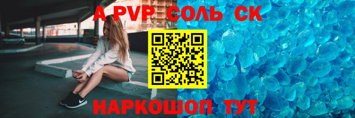 Alfa_PVP мука Котовск