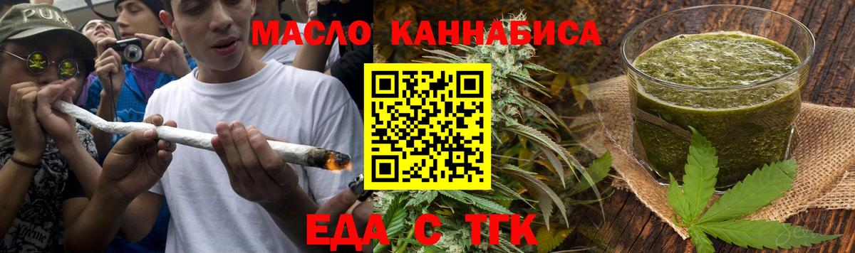 Котовск  Печенье с ТГК марихуана  Вход с VPN 