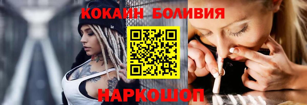 КОКАИН Fish Scale Котовск