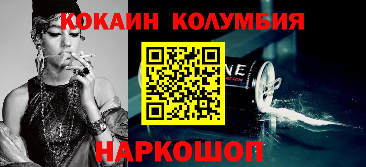 Кокаин 99%  Вход с VPN  Котовск  КОКАИН  Cocaine 97% 