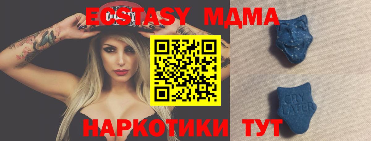Экстази бентли  Ecstasy  Ecstasy XTC  Котовск  Вход с VPN 