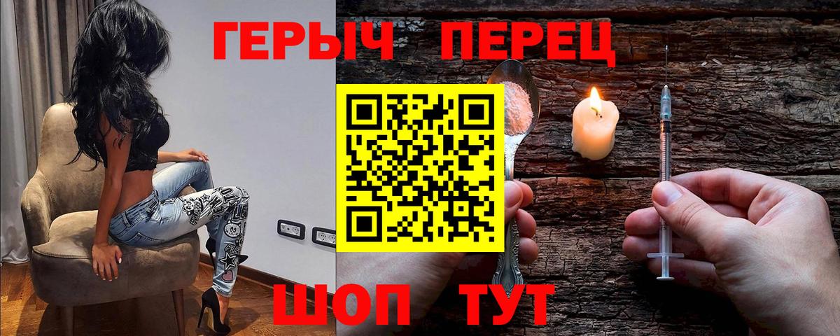 Котовск  ГЕРОИН гречка  Вход с VPN 