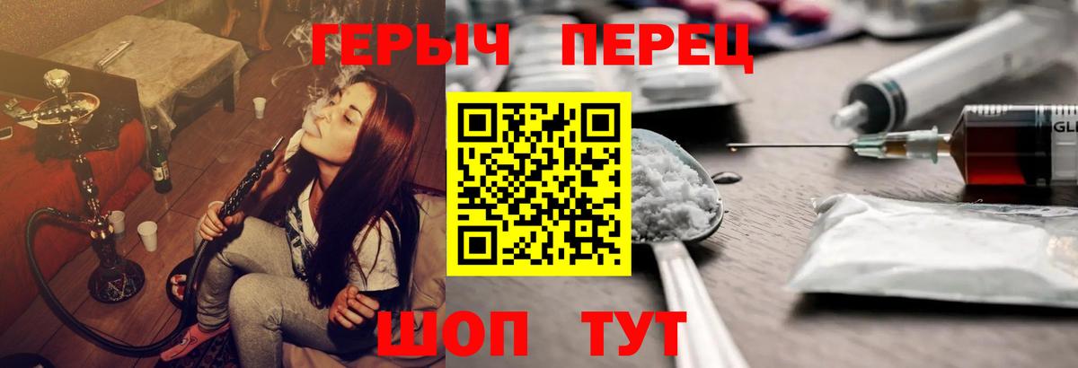 ГЕРОИН белый Котовск