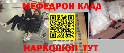 мефедрон VHQ Канаш