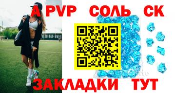 альфа пвп VHQ Камышлов