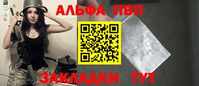 альфа пвп VHQ Камышлов