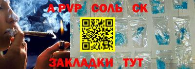а пвп мука Кандалакша