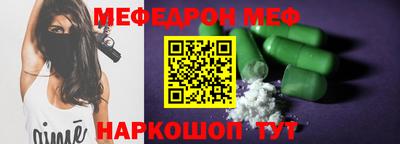 мефедрон VHQ Канаш