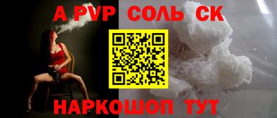 альфа пвп VHQ Камышлов