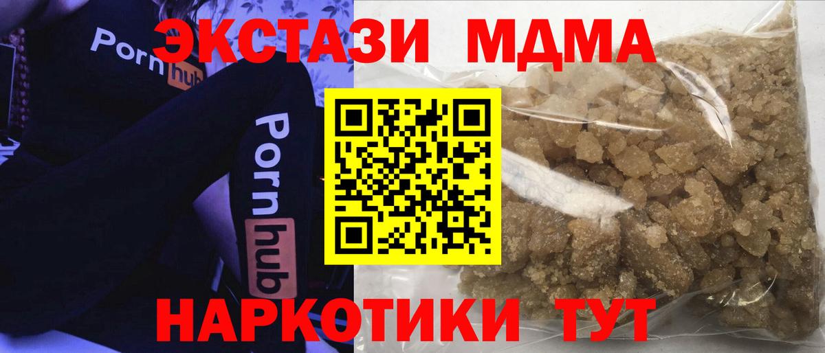 MDMA  МДМА кристаллы  МДМА crystal  Вход с VPN  Котовск 
