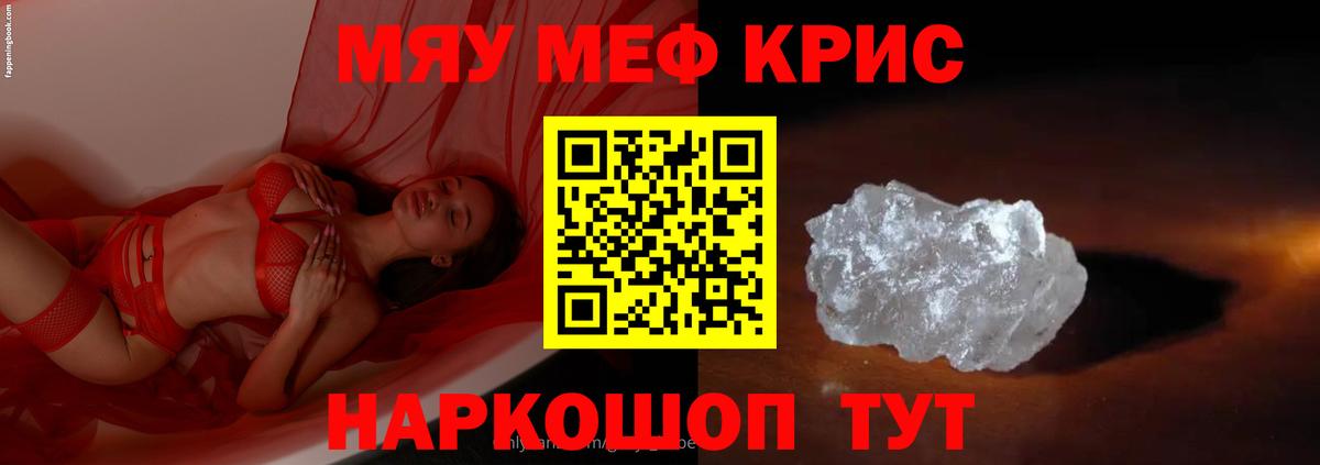 OMG ТОР  Мефедрон  Котовск  Вход с VPN  МЯУ-МЯУ мука  МЕФ мука 