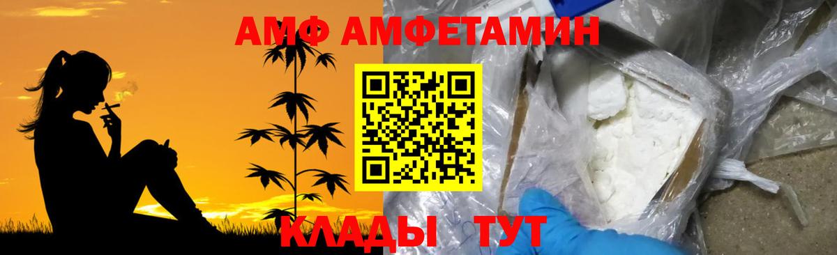 Котовск  Метамфетамин кристалл  Первитин  Вход с VPN 