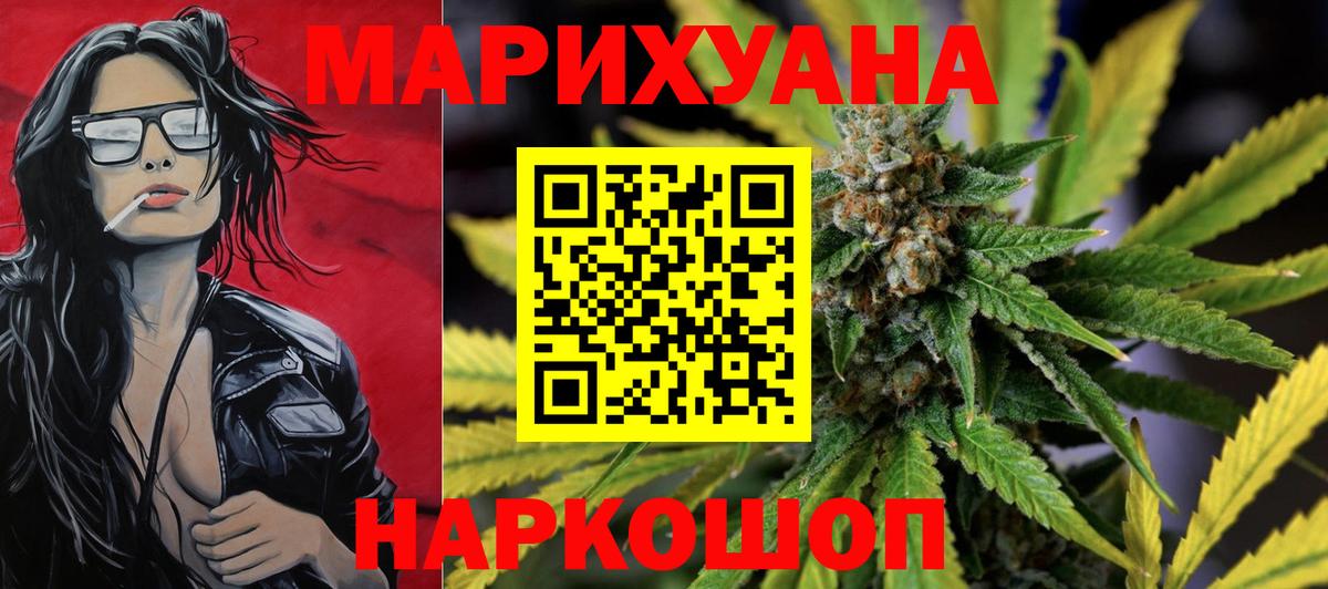 Конопля ГИДРОПОН  МАРИХУАНА MAZAR  Каннабис конопля  Котовск  Вход с VPN 